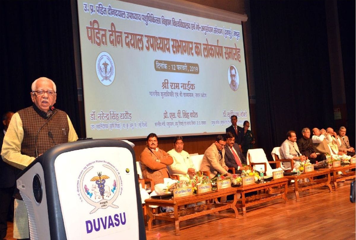 Governor Ram Naik inaugurated the auditorium of the UP Veterinary University in mathura