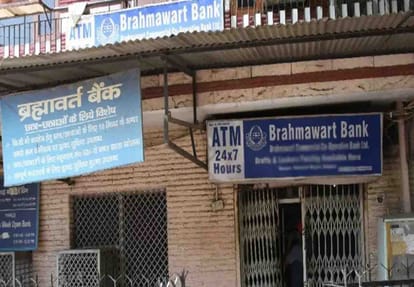 news related to Brahmavarta Bank and account holders