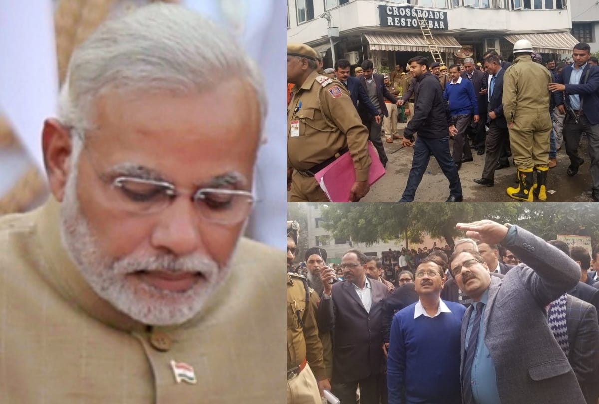 karol bagh hotel fire pm modi show grief on 17 death cm kejriwal reach spot other leaders statements