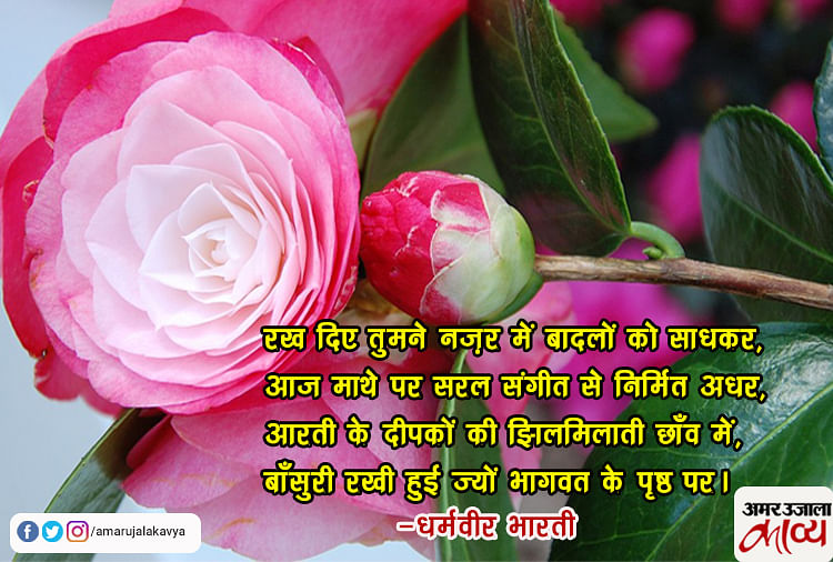 मशहूर कवियों की नज़र में हिंदी कविता में शुभकामनाओं और प्रेम के चुम्बन