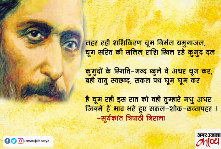 मशहूर कवियों की नज़र में हिंदी कविता में शुभकामनाओं और प्रेम के चुम्बन