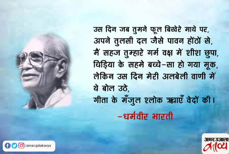 मशहूर कवियों की नज़र में हिंदी कविता में शुभकामनाओं और प्रेम के चुम्बन