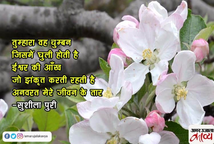 मशहूर कवियों की नज़र में हिंदी कविता में शुभकामनाओं और प्रेम के चुम्बन