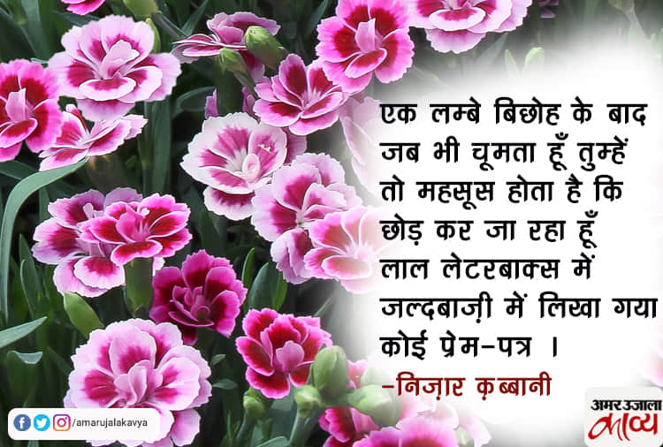 मशहूर कवियों की नज़र में हिंदी कविता में शुभकामनाओं और प्रेम के चुम्बन