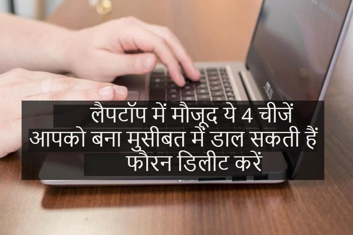 You Should Delete these 4 things From Your Laptop RIGHT NOW, According To Tech Experts