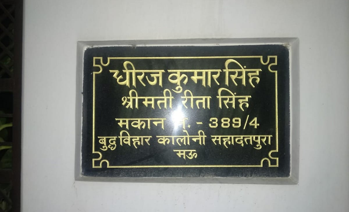 Lekhpal shoots in his house by punks and died in mau