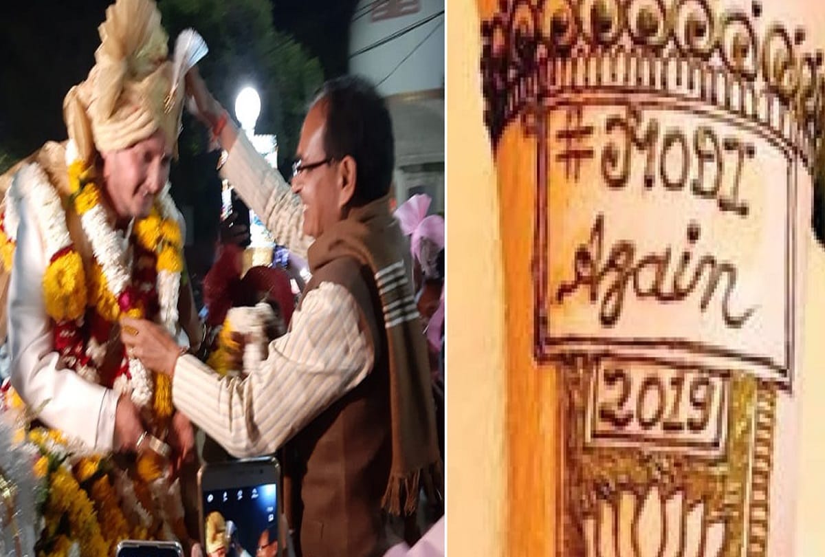 shivraj singh chouhan gives blessings to groom who put Mehndi on the name of PM Modi