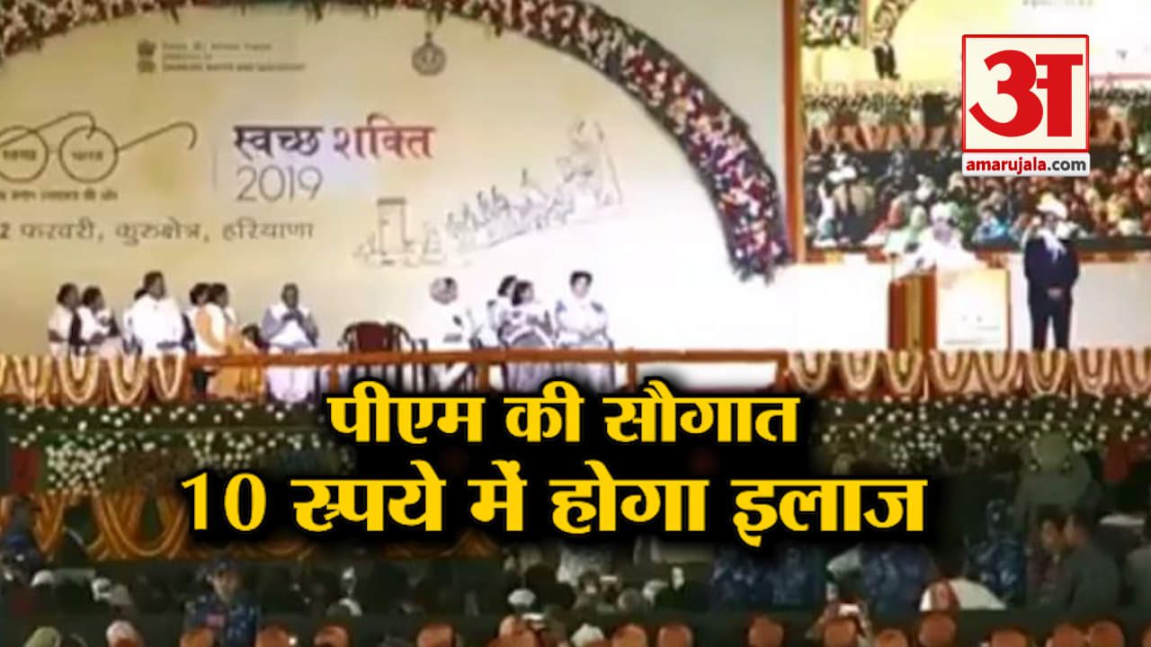 पीएम मोदी