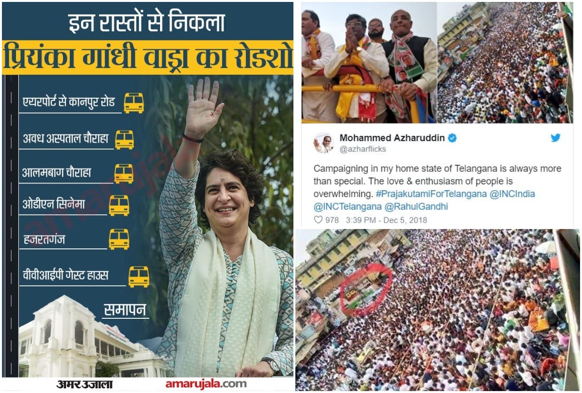 Congressi Shared a fake photo of crowd in Priyanka Road Show, But BJP make them troll