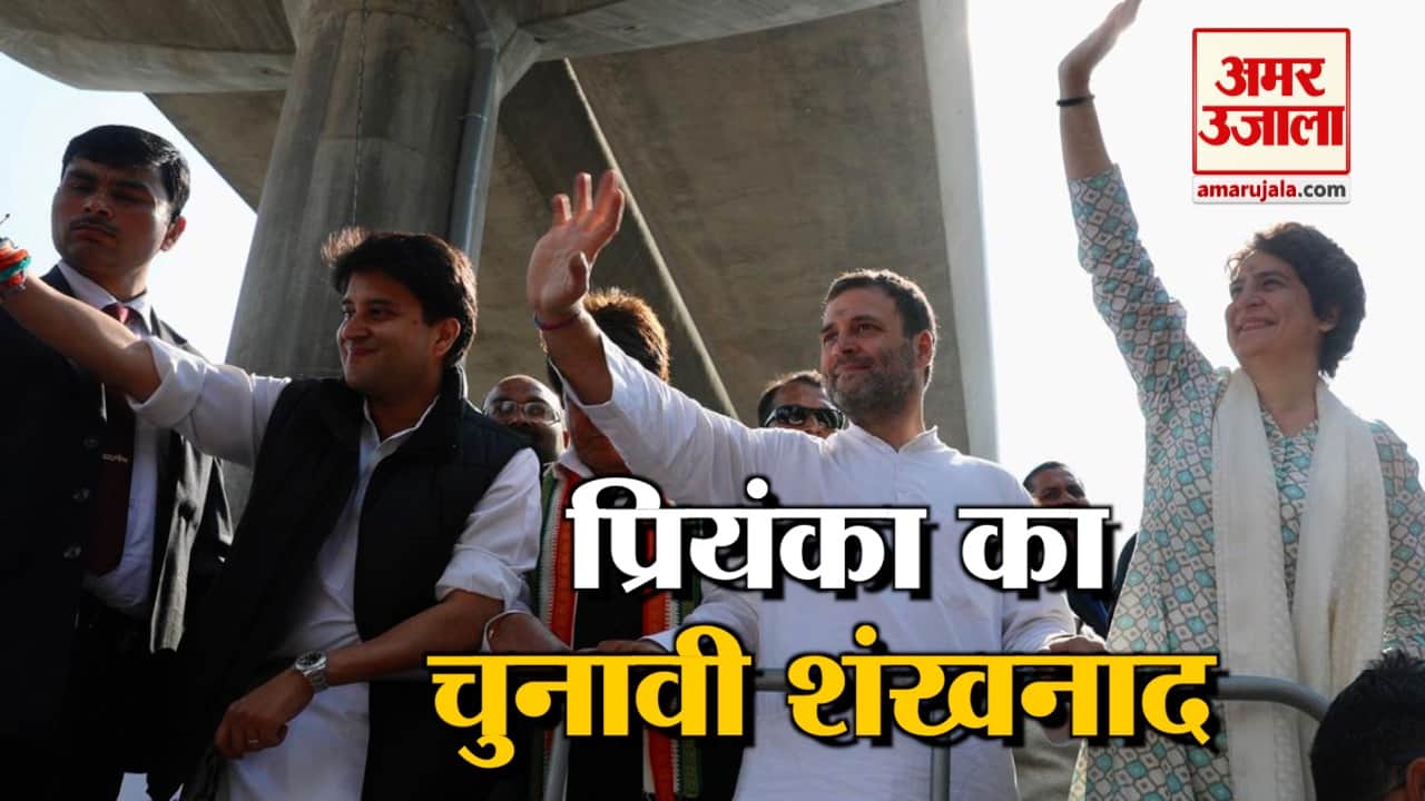 प्रियंका गांधी