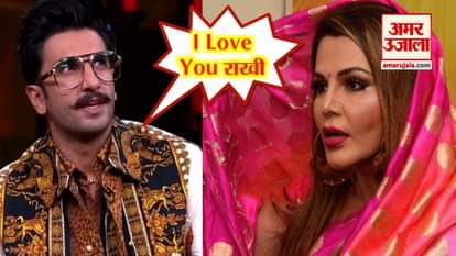 ranveer singh says i love you rakhi and she is a superstar