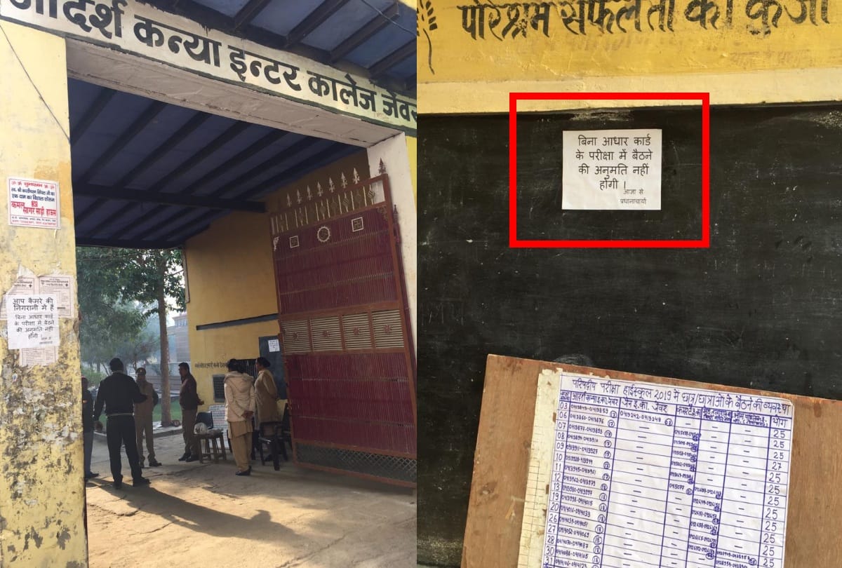 up board exam 2019 hindi paper today students were not allowed in centres without aadhaar card