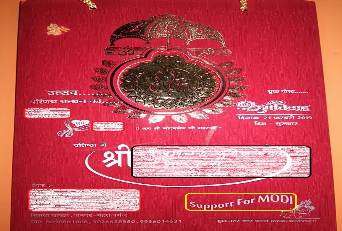 vote for Narendra Modi maharajganj man his printed daughter wedding card