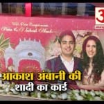 अंबानी कार्ड