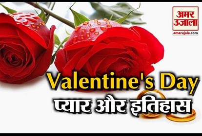 valentine day 2019 know the history of this day and tips to make it special