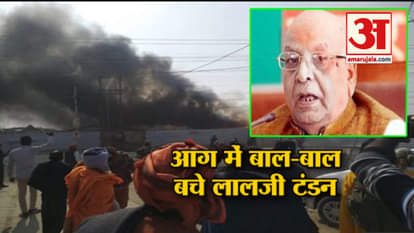 HUGE FIRE IN A TENT OF KUMBH IN PRAYAGRAJ