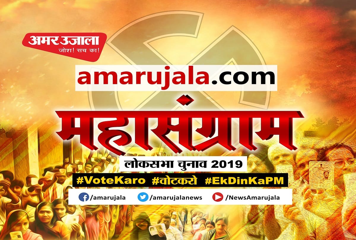 Lok Sabha Elections 2019 nomination programme for first phase in Uttar Pradesh.