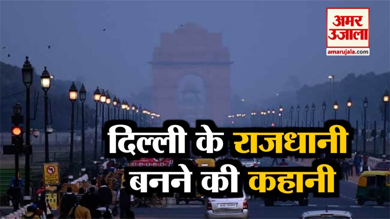 नई दिल्ली