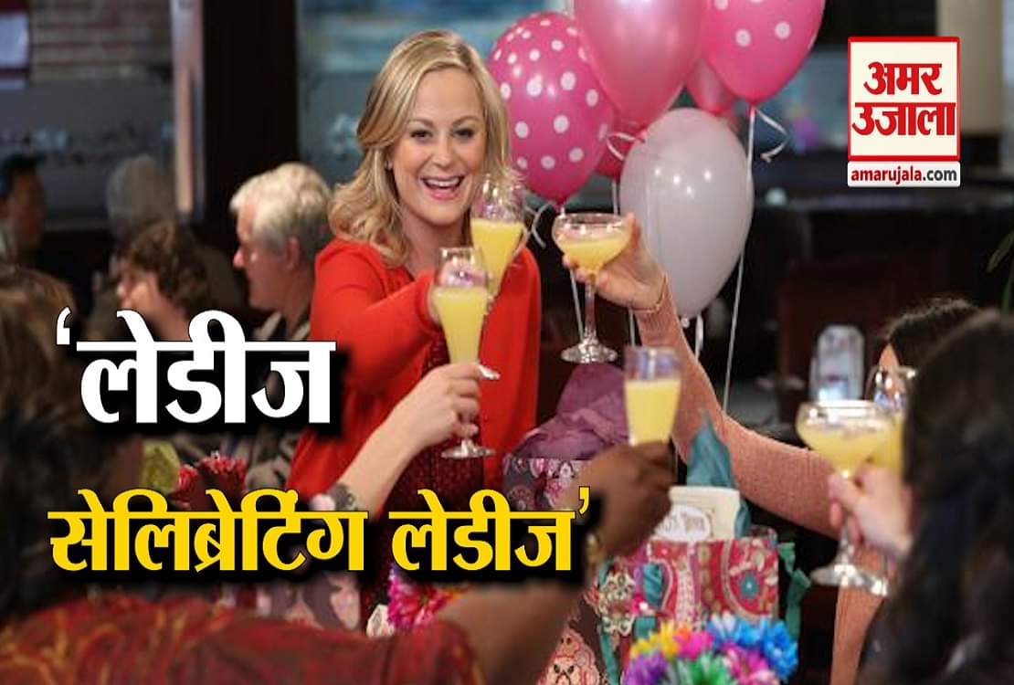 Valentine Day नहीं बल्कि Galentine's Day भी है बेहद खास