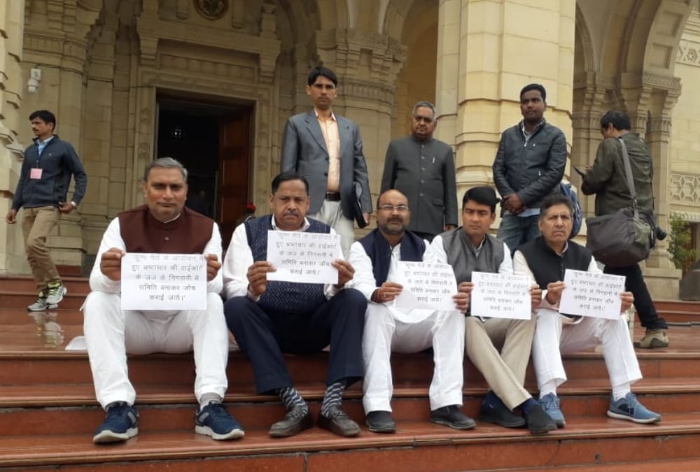 Kumbh 2019: Protest over Corruption in Kumbh in Vidhanmandal