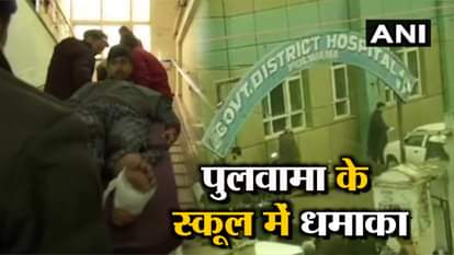blast in pulwama school , 12 students injured