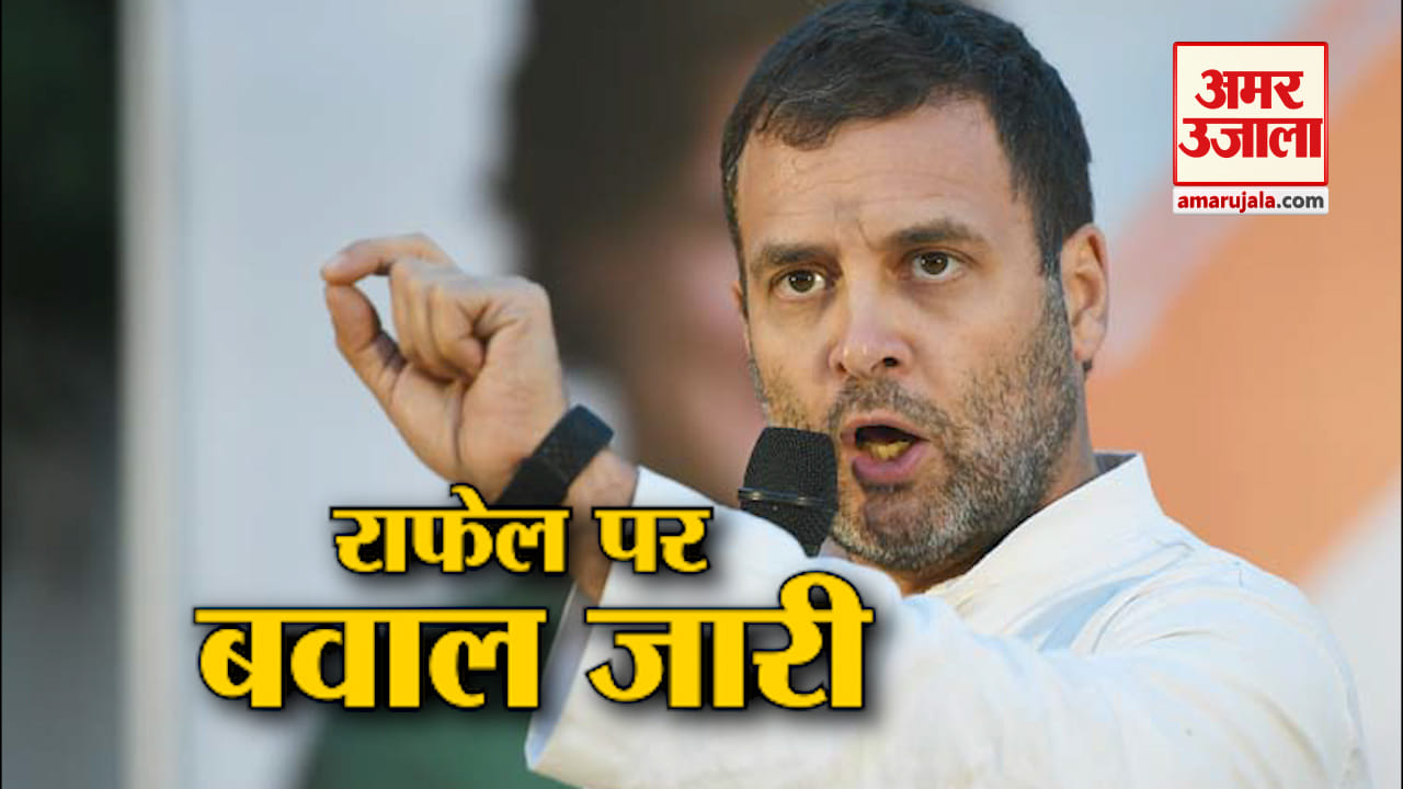 राहुल