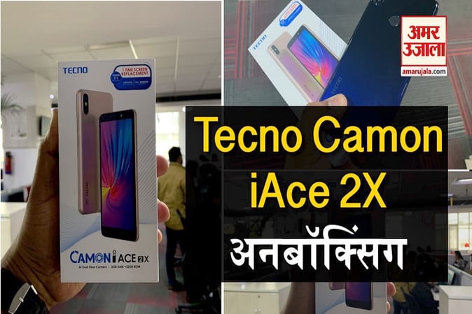 TECNO CAMON iAce2x की अनबॉक्सिंग, सिर्फ 7,599 रुपये में 3GB रैम के साथ 32GB स्टोरेज