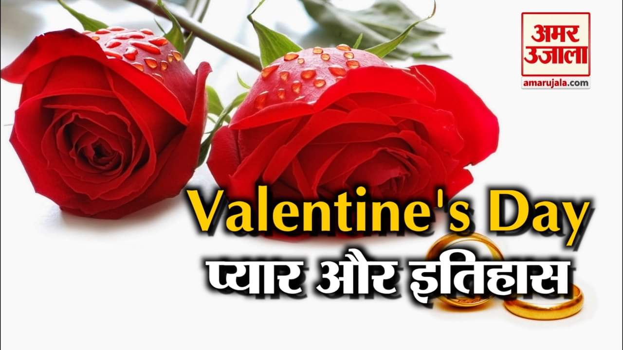 वेलेंटाइन