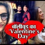 इस खास अंदाज में बॉलीवुड स्टार्स ने अपने पार्टनर को बोला Happy Valentine's, देखें वीडियो