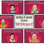 कांग्रेस ने भाजपा को 'हैपी वैलेंटाइन डे' कहा