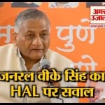 वीके सिंह