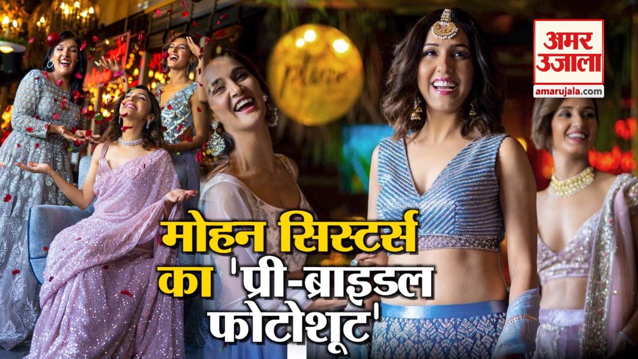 शादी से पहले सिंगर नीति मोहन ने कराया अपनी बहनों संग प्री-ब्राइडल फोटोशूट, देखें वीडियो