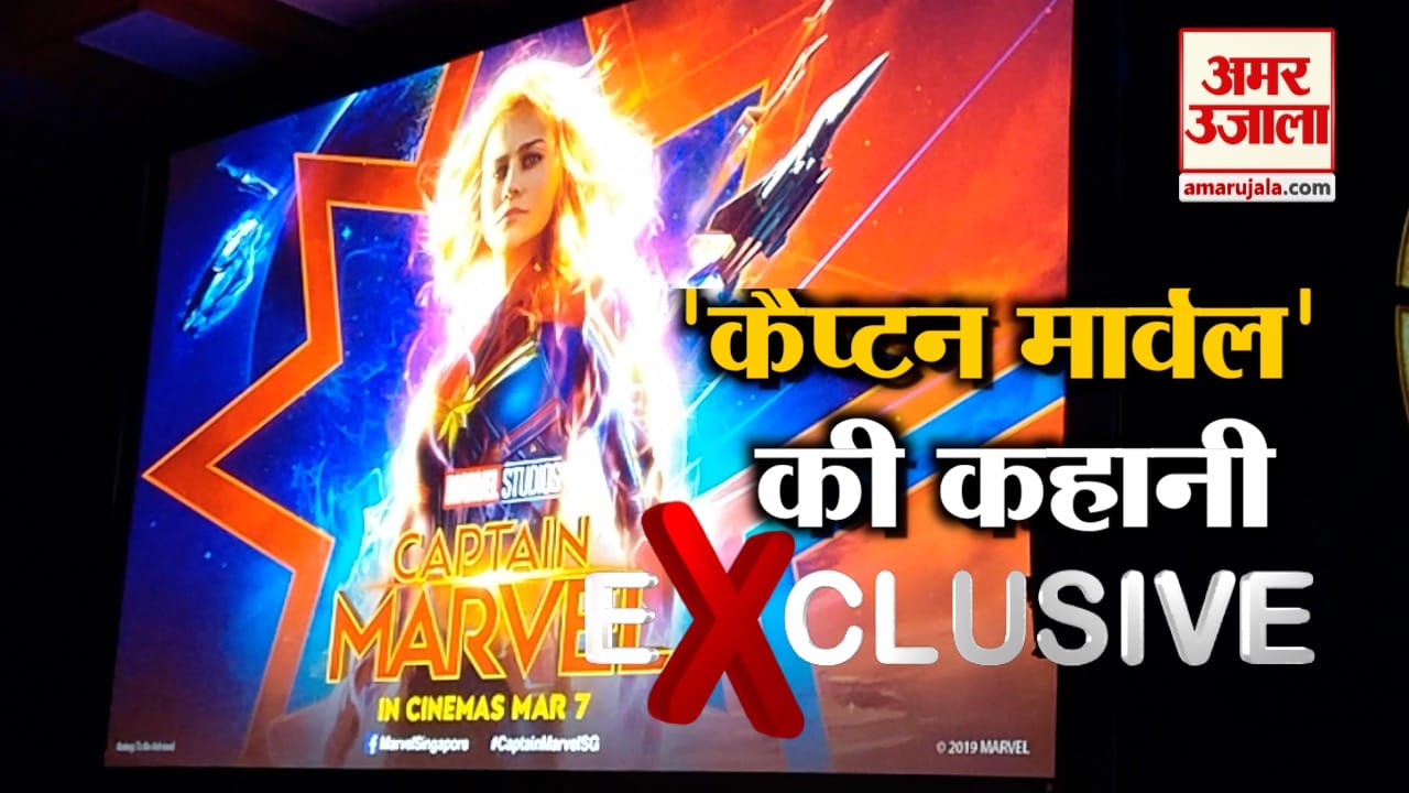 कैप्टन मार्वेल की कहानी, ऑस्कर विजेता ब्री लारसन जुबानी