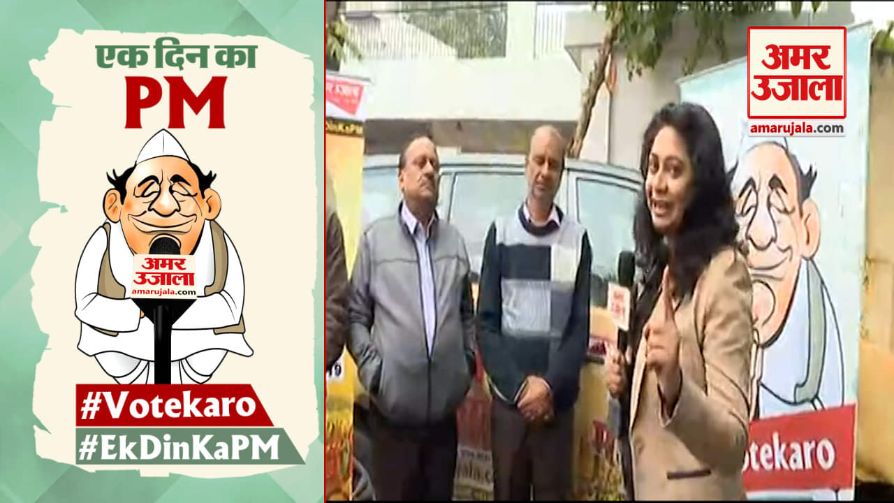 एक दिन का पीएम