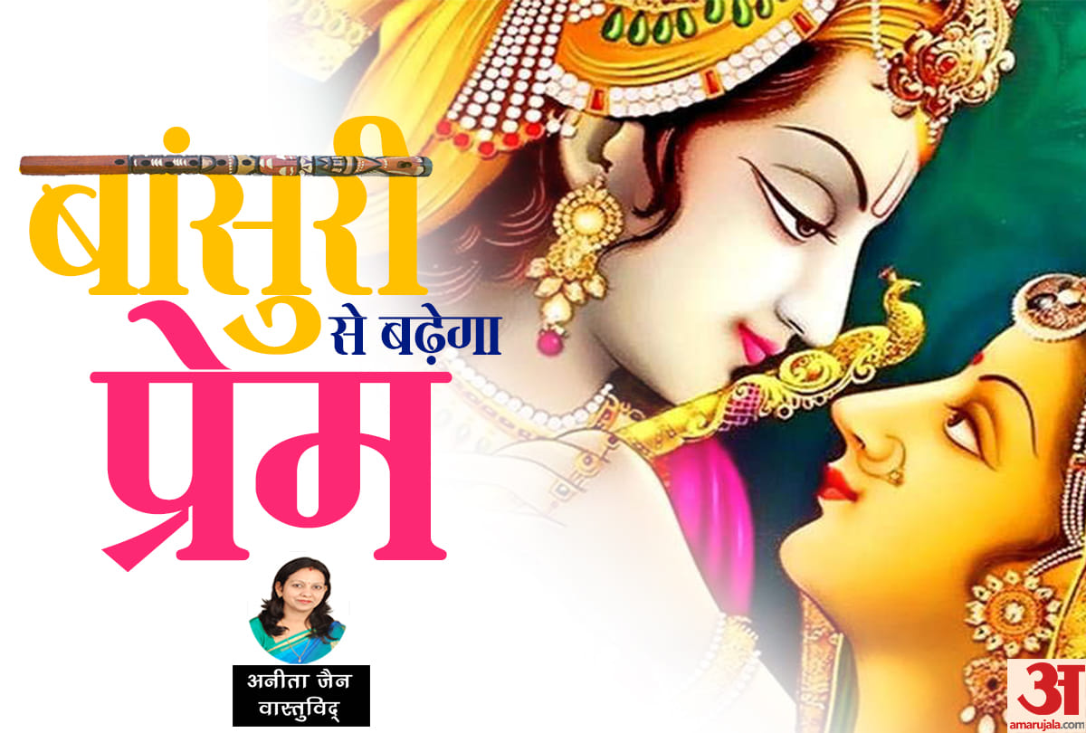 know best vaastu tips for happy love life