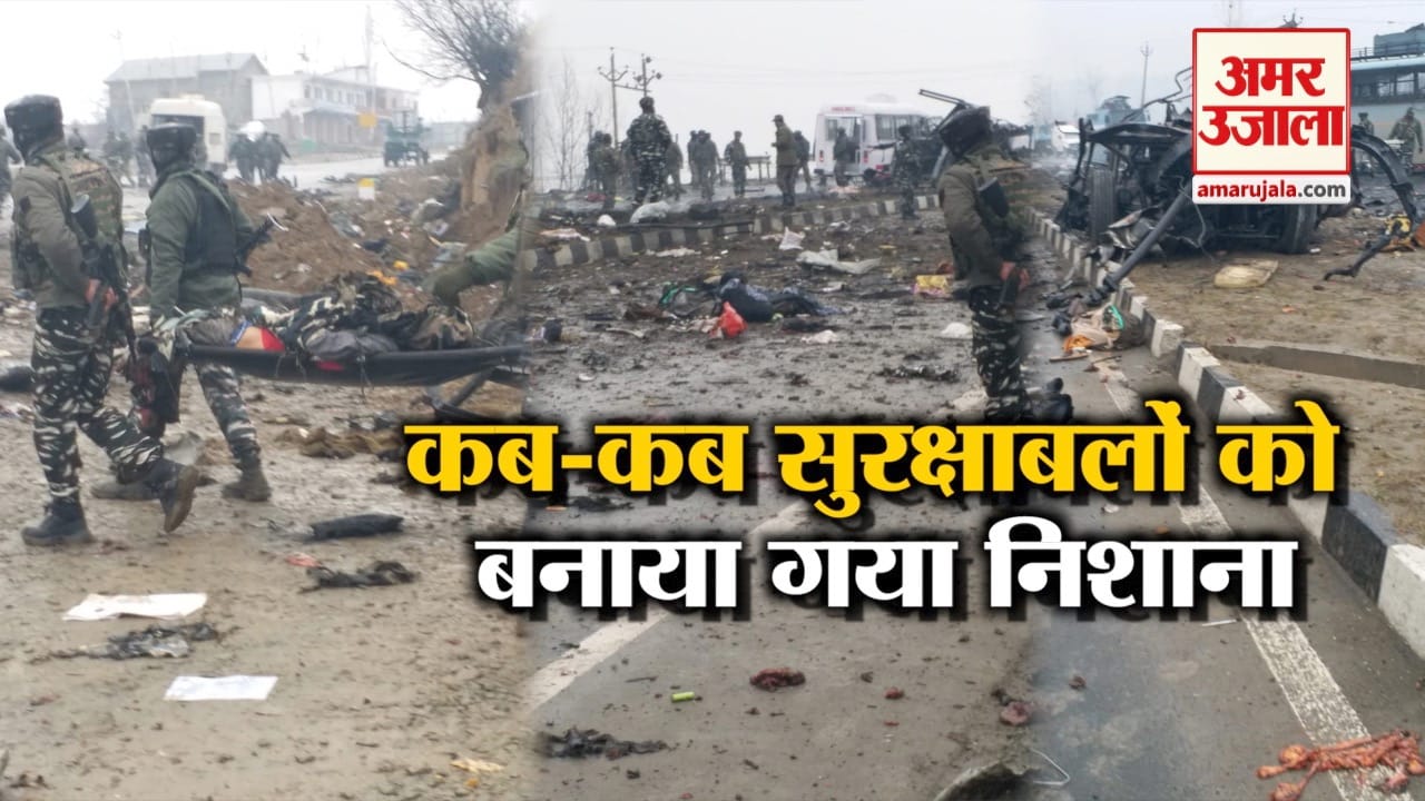 जम्मू अटैक