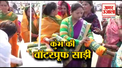 water proof saree distributed in prayagraj kumbh