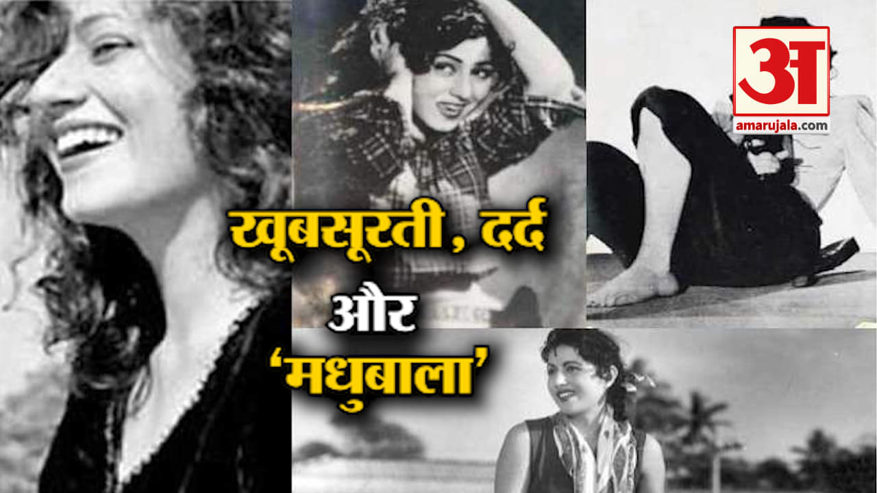 मधुबाला