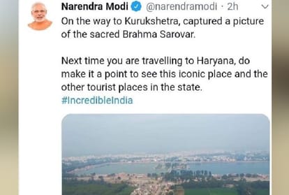 PM Modi Tweet Brahmsarovar Kurukshetra Photo with Appeal to Visit Once