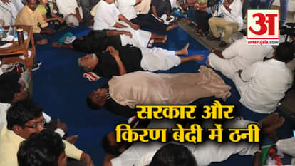 Puducherry Chief Minister V Narayanasamy protests against governor Kiran Bedi