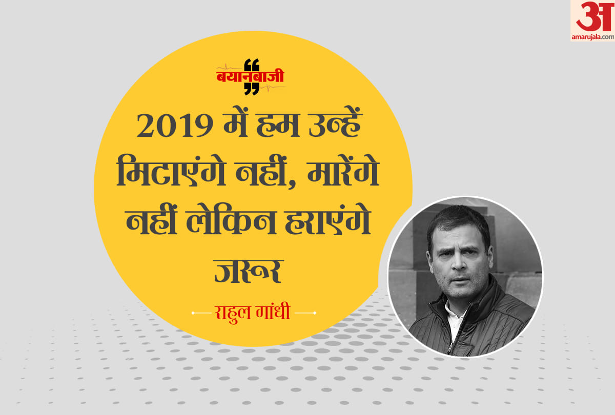 Lok Sabha elections 2019: Rahul Gandhi in Ajmer addresses Seva Dal asks to combat RSS