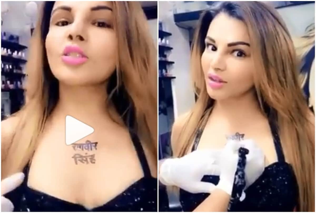 Rakhi Sawant make ranveer singh name tattoo on her chest for promotion of gully boy