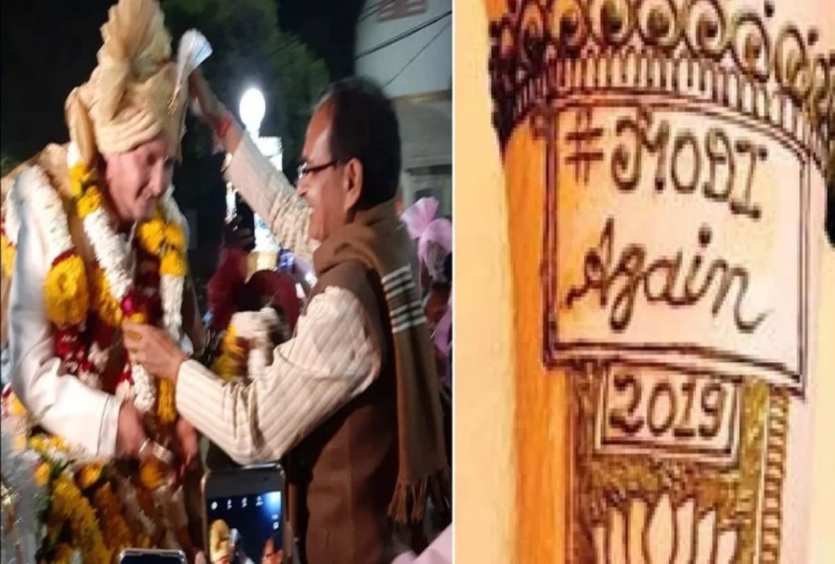 Ex MP CM Shivraj gave blessings to groom who puts PM Modi name mehandi