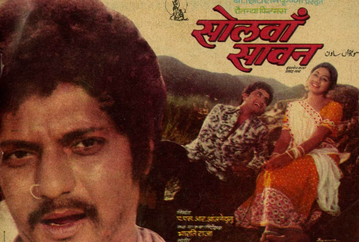 sridevi debut movie Solva Sawan was flopped