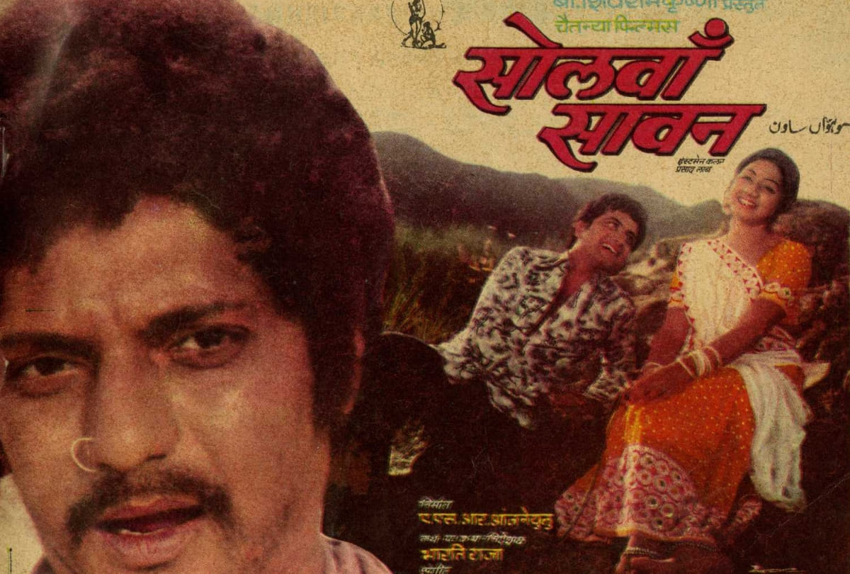 sridevi debut movie Solva Sawan was flopped
