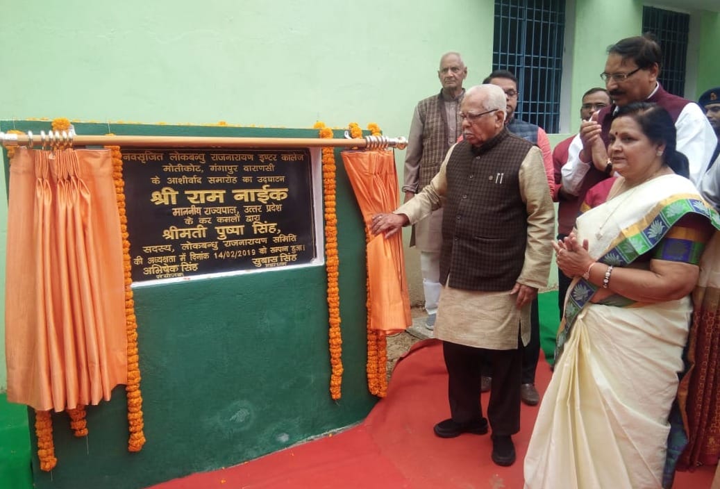 Ram naik come in the seminar on lok bandhu raj narayan in varansi