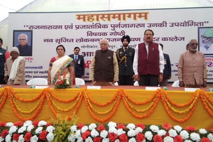 Ram naik come in the seminar on lok bandhu raj narayan in varansi