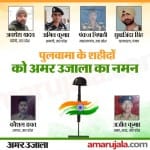 शहीदों को अमर उजाला का नमन
