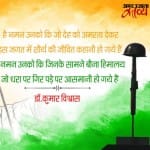 martyr day shayari collection