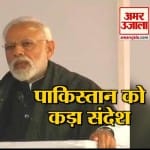 पीएम मोदी